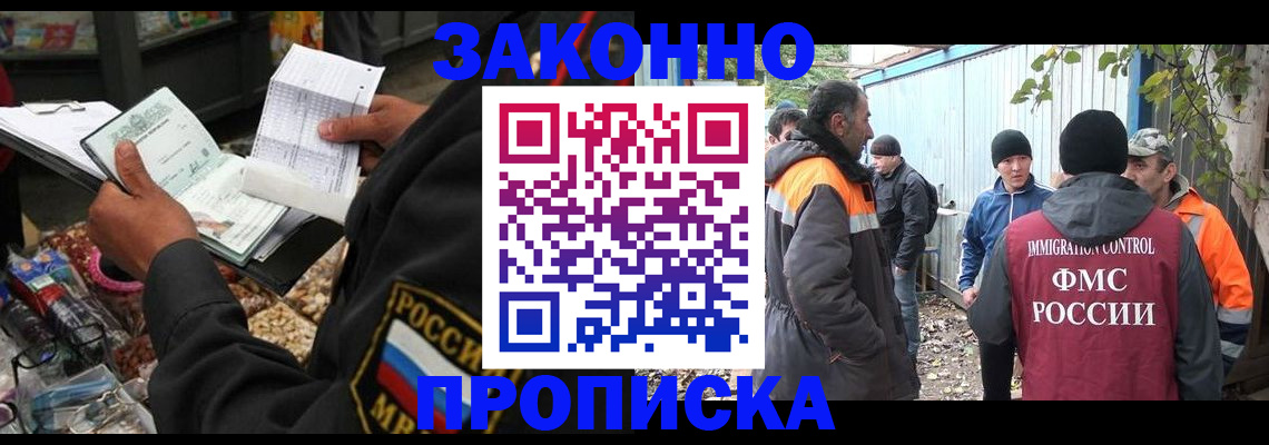 прописка для кредита в Ардоне