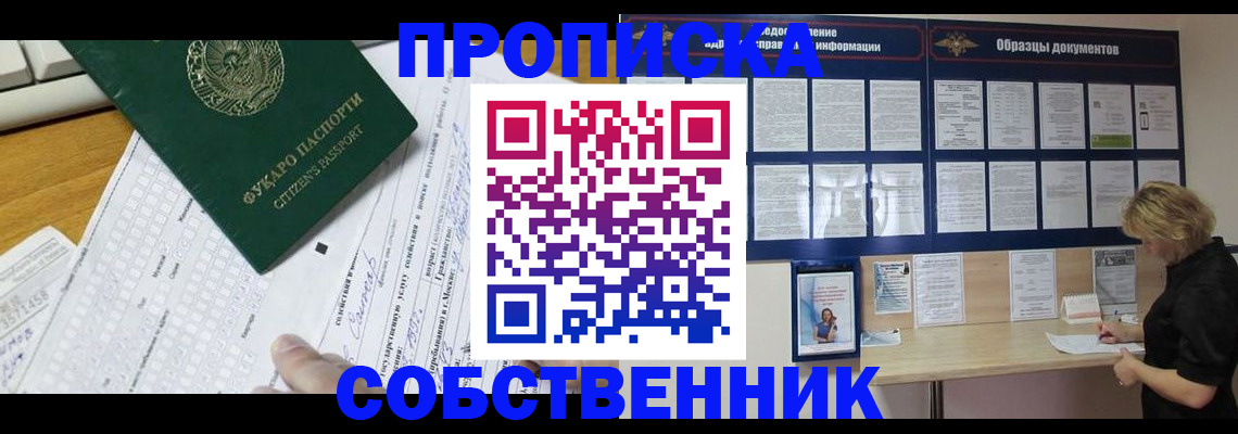 пропишу в квартире в Ардоне