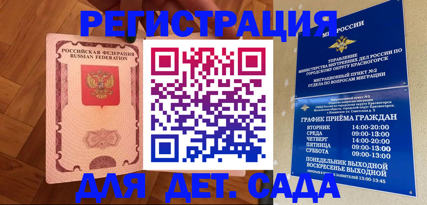 временная регистрация поиск в Ардоне