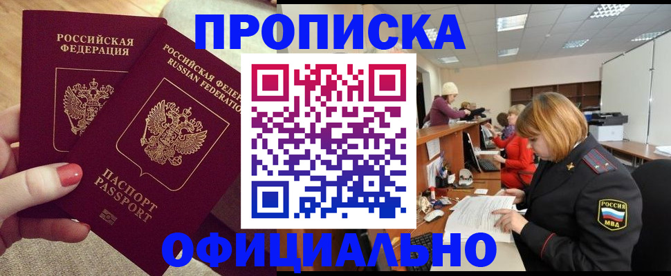 временная регистрация адрес в Ардоне