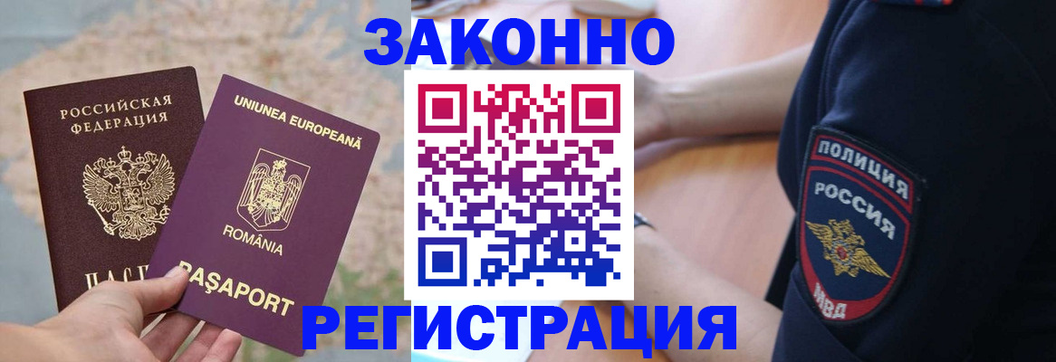 временная регистрация для школы в Ардоне