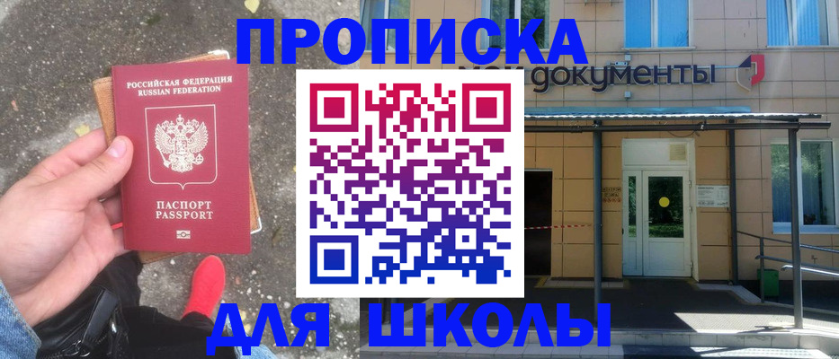 прописка в квартире в Ардоне