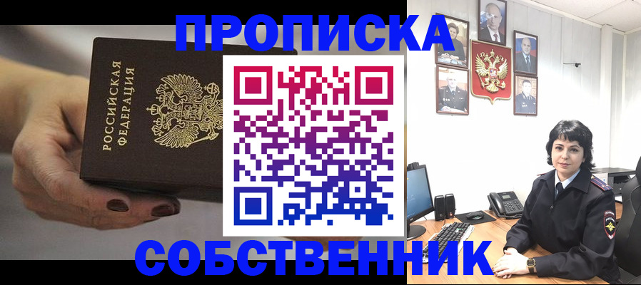 прописка иностранных граждан в Ардоне