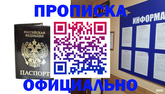 где прописаться в Ардоне