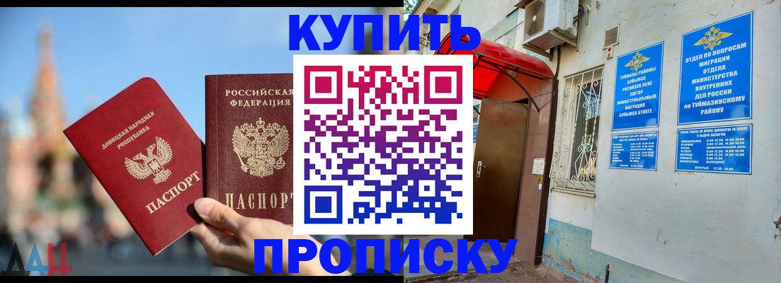 прописка от собственника в Ардоне