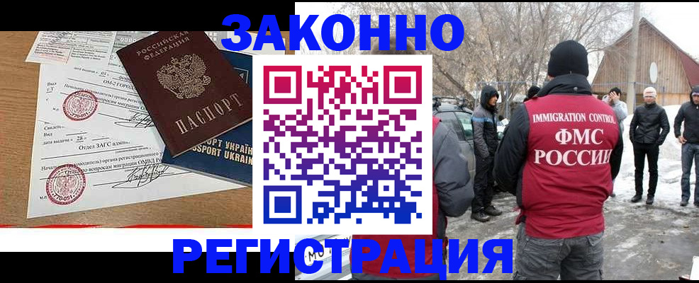 временная регистрация гарантия в Ардоне